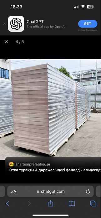 Сэндвич панели Цена без посредников-экономите бюджет!