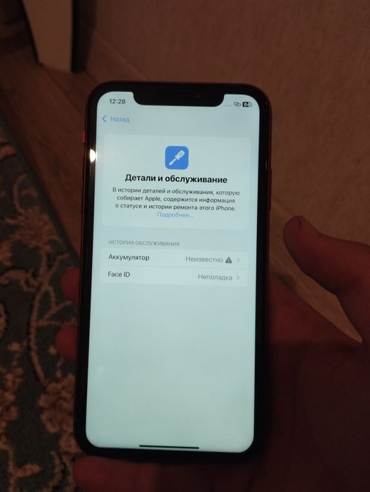 Айфон хр Шымкент