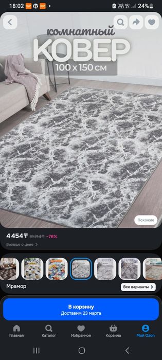 Продам ковёр  новый за 3000