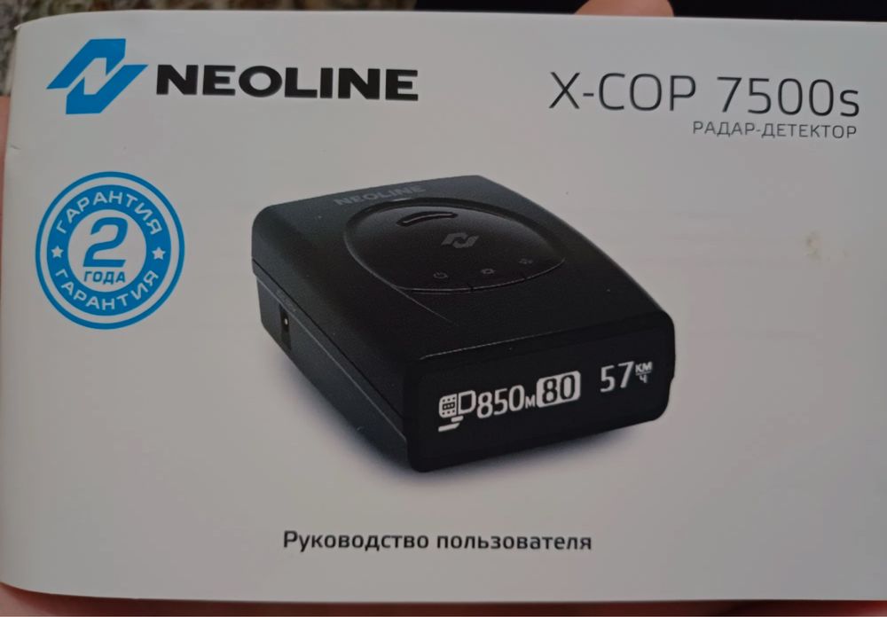 Neoline X-Cop 7500