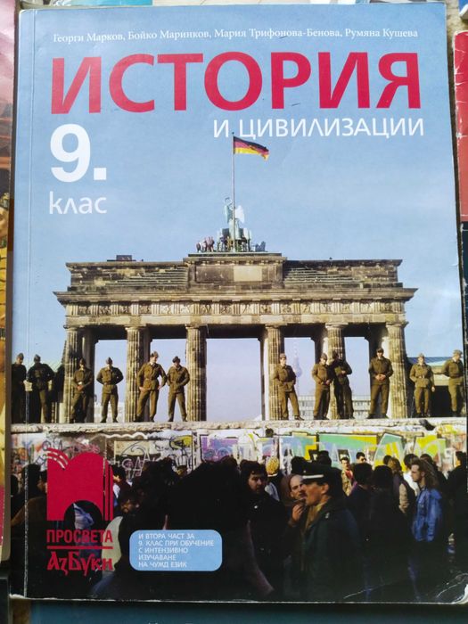 Продавам учебници