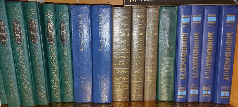 Книги Разные. Русская классика