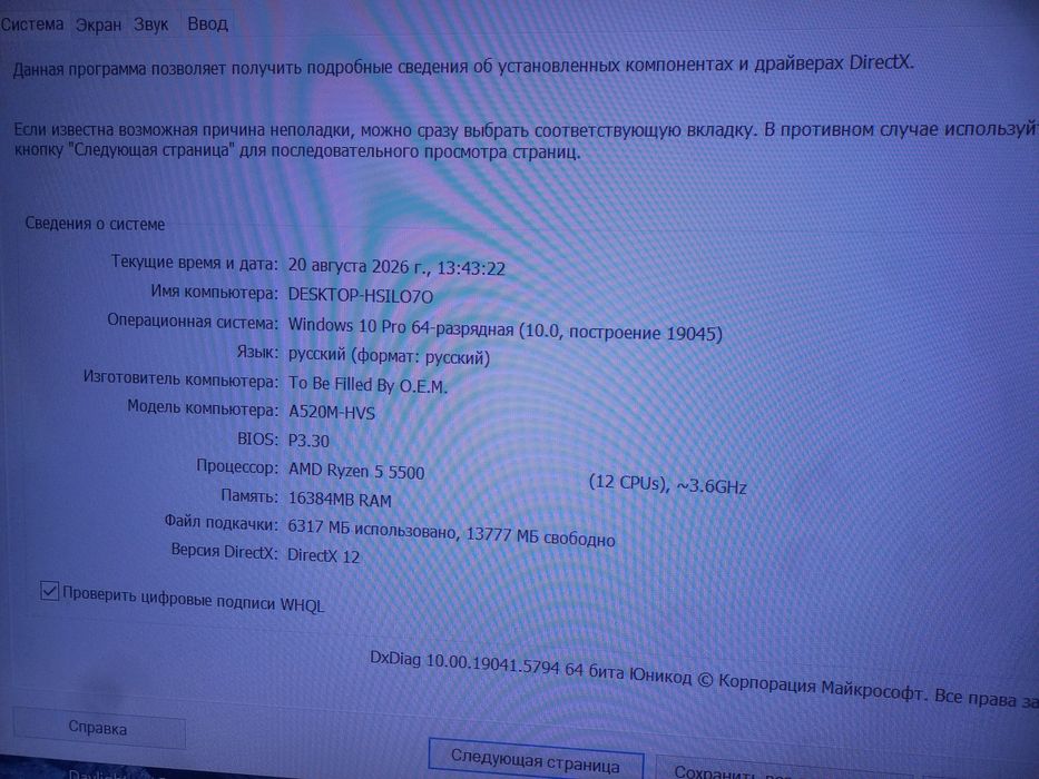 Компьютер систем блок