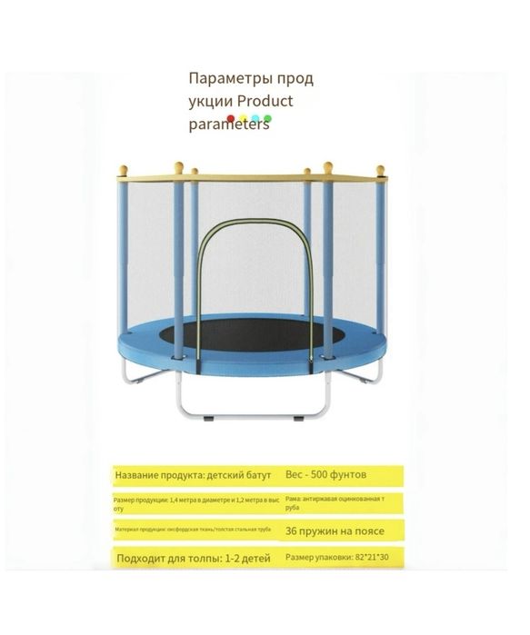 Батут для детей в отличном состоянии