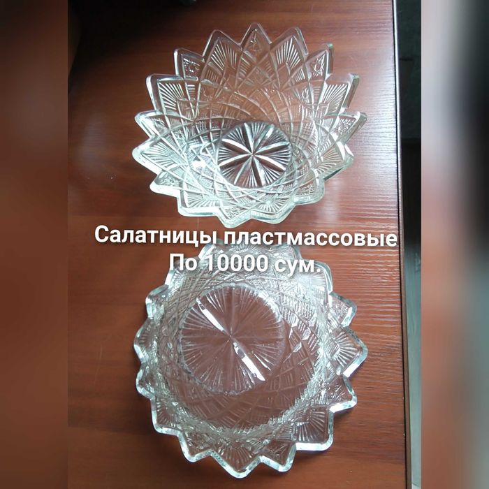 Кухонные принадлежности