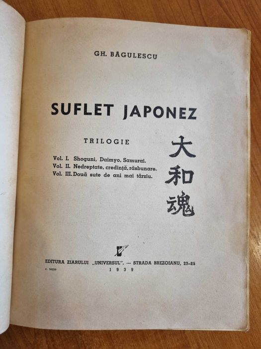 Carte veche rara "Suflet Japonez" Gheorghe Bagulescu anul 1939