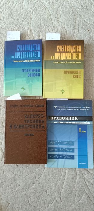 Счетоводство на предприятието. Приложен курс 2006, Маргарита Фурнаджие