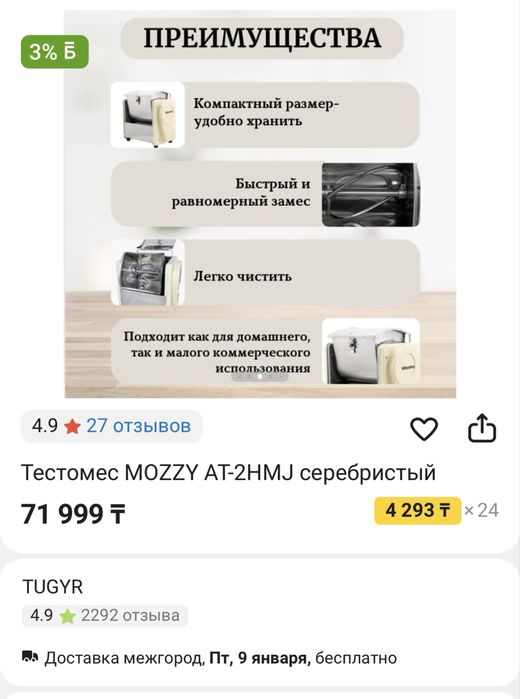 Продам электрический тестомес