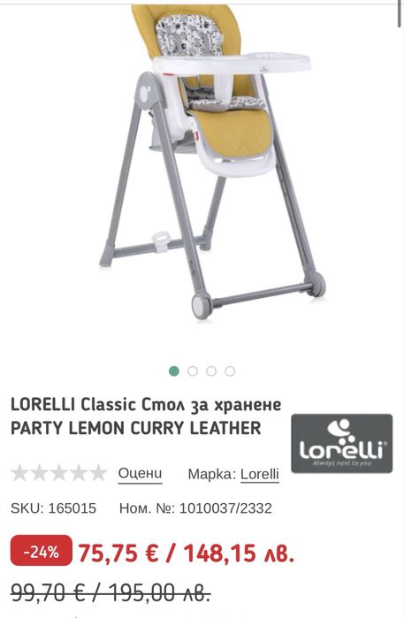 Стол за хранене с колелца Lorelli Party жълт