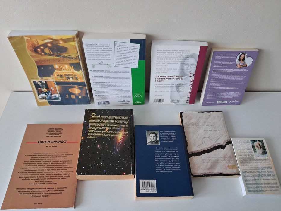 Книги, сервитьорство, психология..