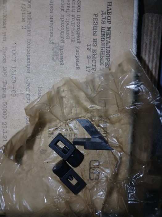 Резцы из быстрорежущей стали