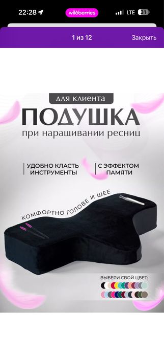 Продам подушку для наращивания ресниц