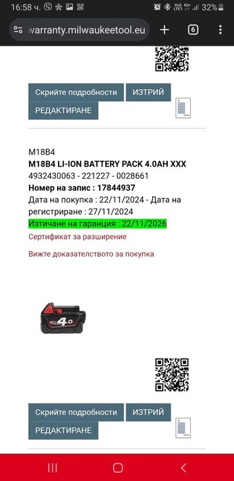Milwaukee M18 безчетков