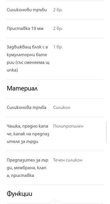 Philips Avent Двойна електрическа помпа за кърма Hands-free