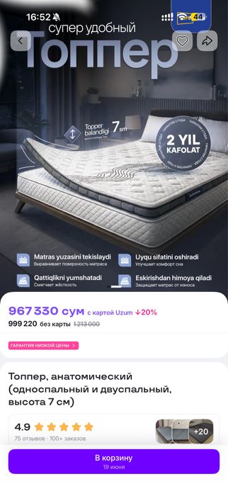 топпер анатомический двуспальный 200х180 (высота 7см) почти новый