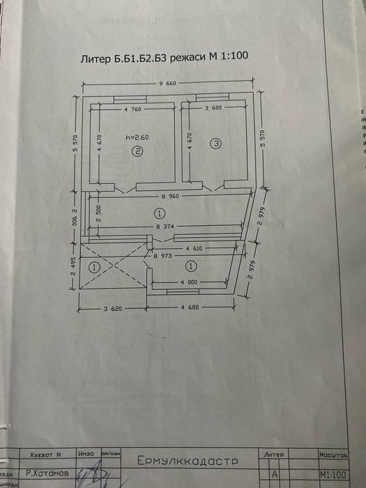 Уй сотилади, ховли, дом на земле