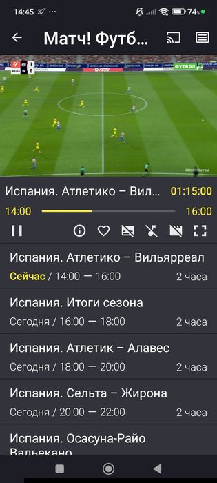 Устовка спортивних каналов