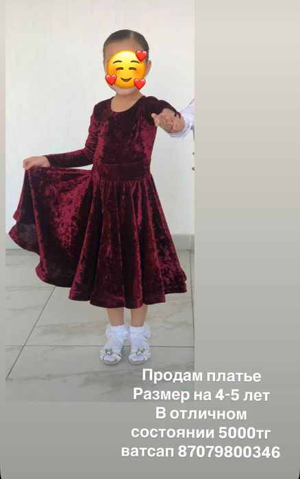Продам платья для бальных танцев