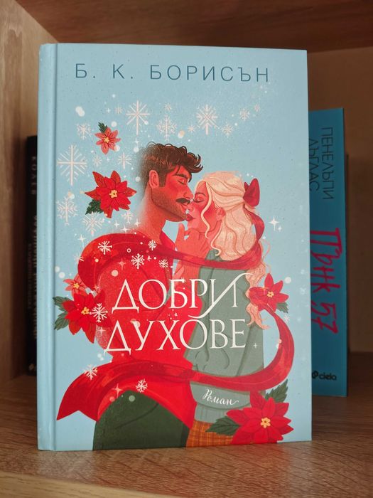Книги художествена литература