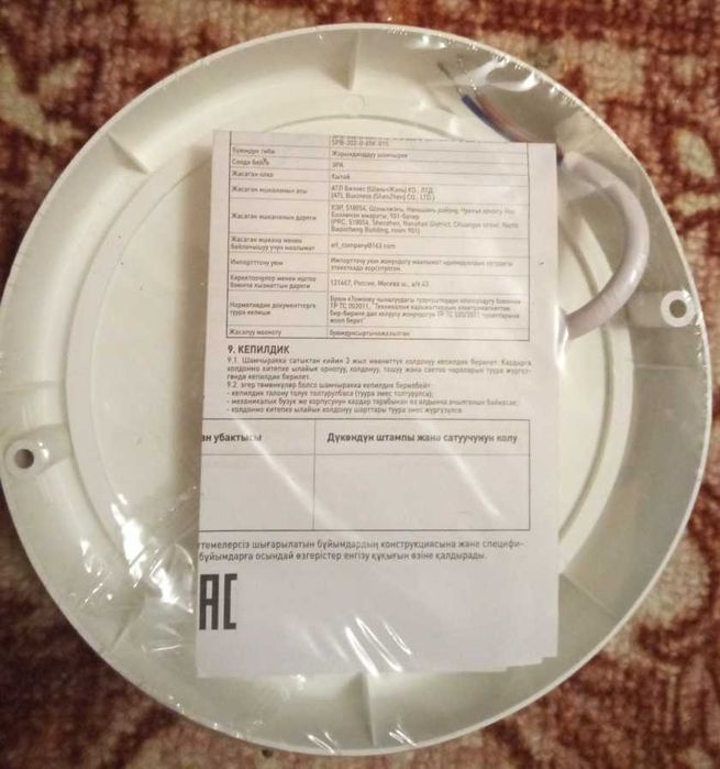 Продам светильники светодиодные.