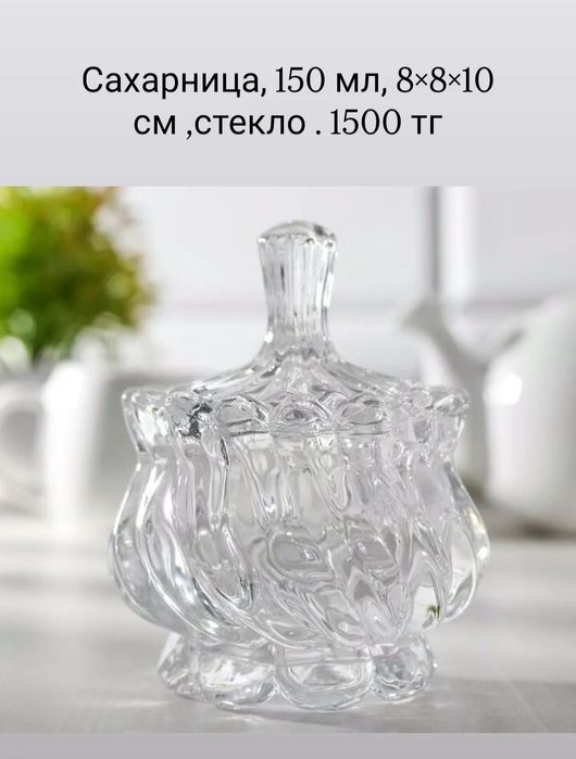 Ёмкости для сыпучих,сахарницы