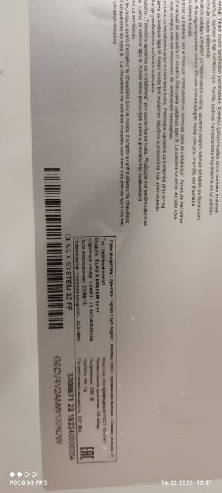 Котел одно контурный Ariston