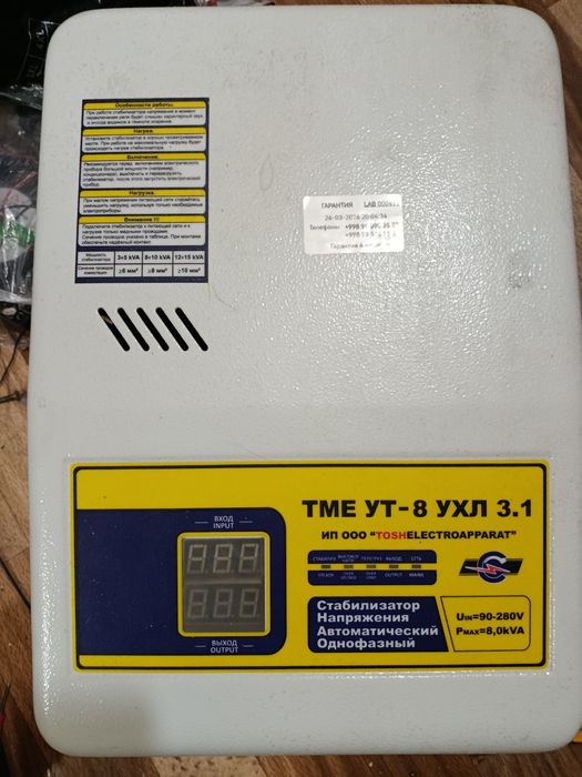 Ремонт стабилизаторов напряжения. С выездом на место и в мастерской