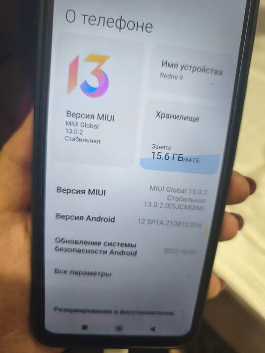 Продам Redmi 9, 64 gb.