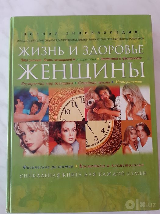 Продаются новые книги- кухня,Омар Хайям,про женщин.нм