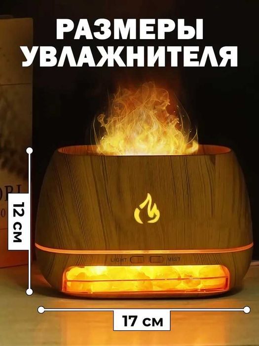 Увлажнитель-Воздуха  Камин с Аромадиффузором