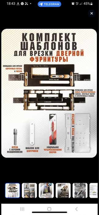 Шаблон мдф тахта ешиклар учун