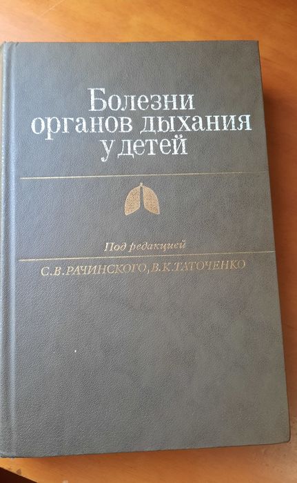 Продам книги по педиатрии.