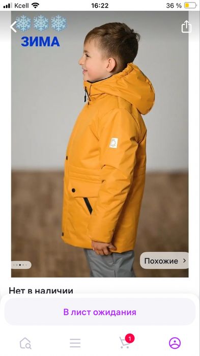 Куртка  зимняя.