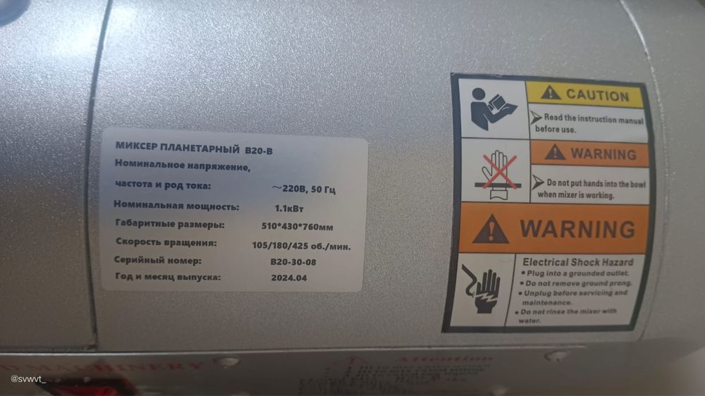 Продам планетарный миксер (тестомес 20л)