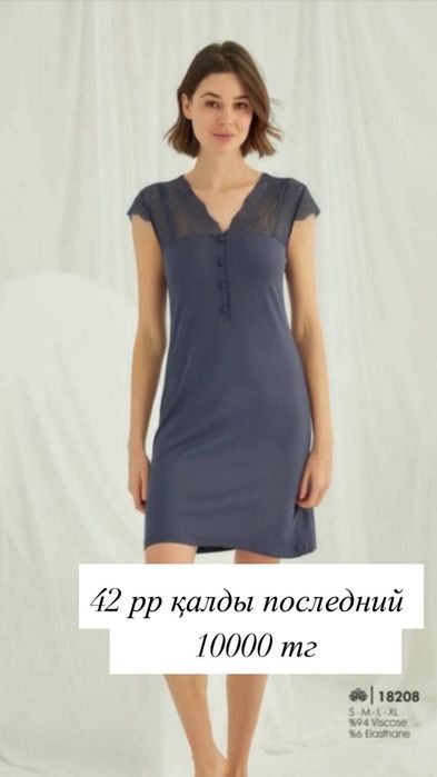 Турецкие пижамы арзан бағада