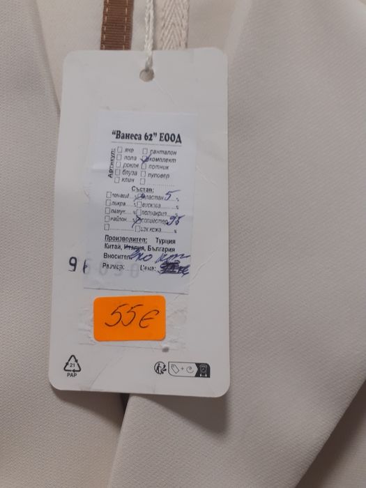 Спортно елегантен