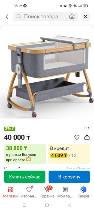 Кроватка детская