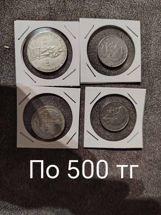 Продам монеты.  .