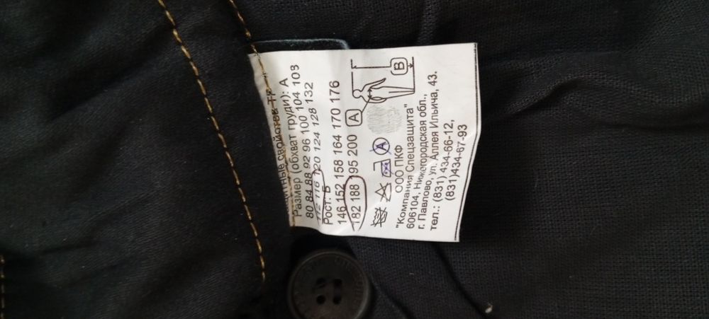 Продам сварочную куртку