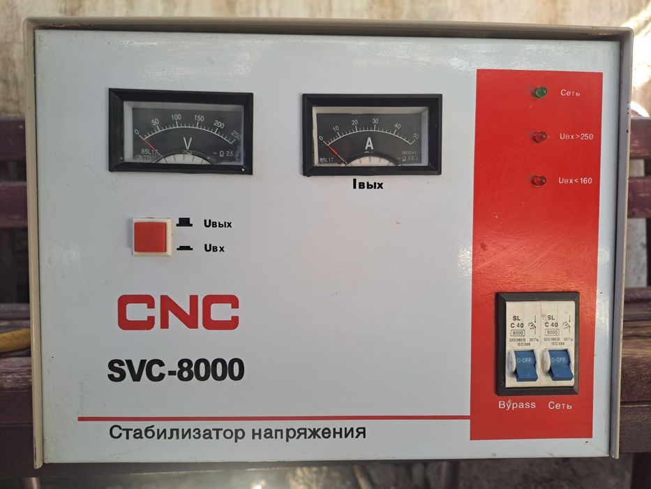 Стабилизатор б/у..