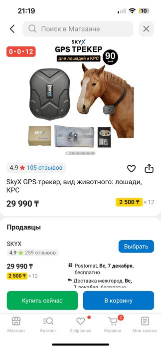 Gps навигатор