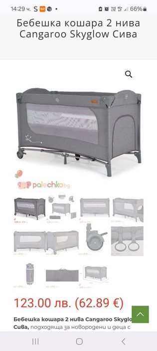 Бебешка кошара 2 нива Cangaroo Skyglow Сива
