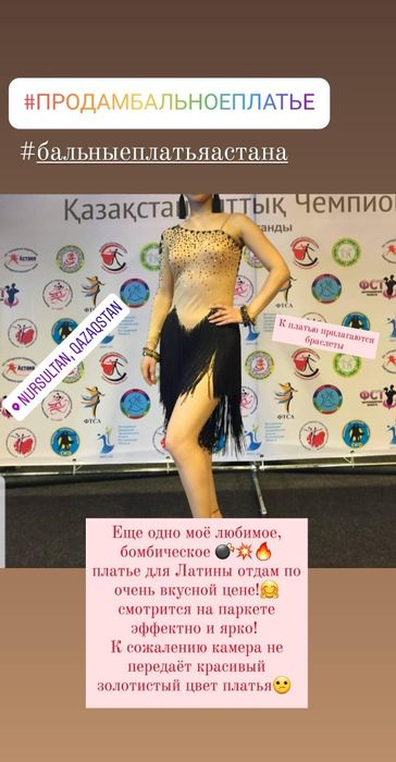 Продам 2 платья для бальных танцев!