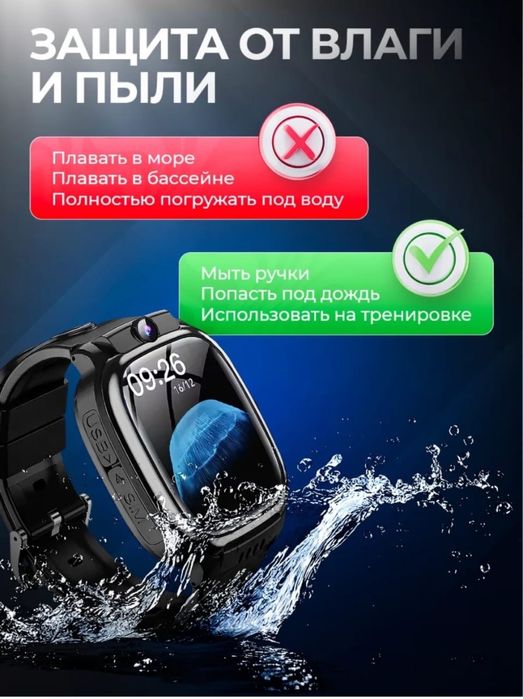 Детские смарт часы