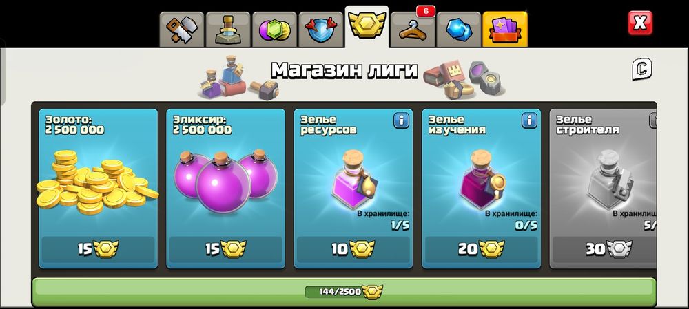 Аккаунт clash of clans