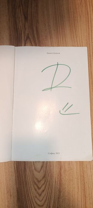 Книга игра не билдър на sunday habit