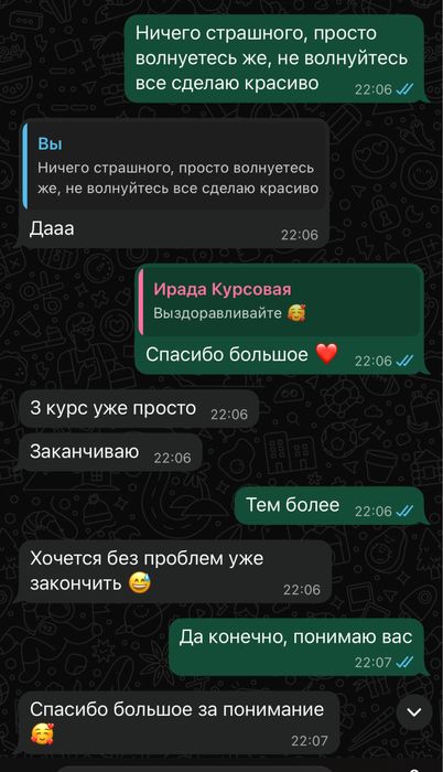 Помощь студентам