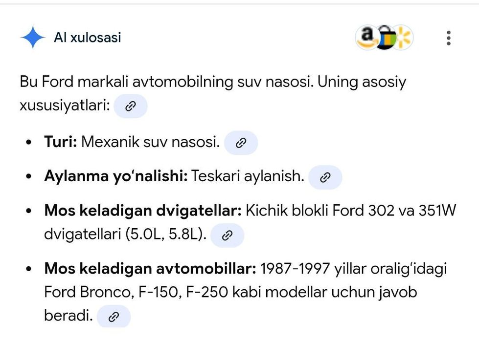 Помпа от Форда новый