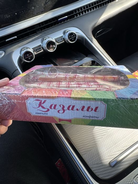 Казалинские конфеты
