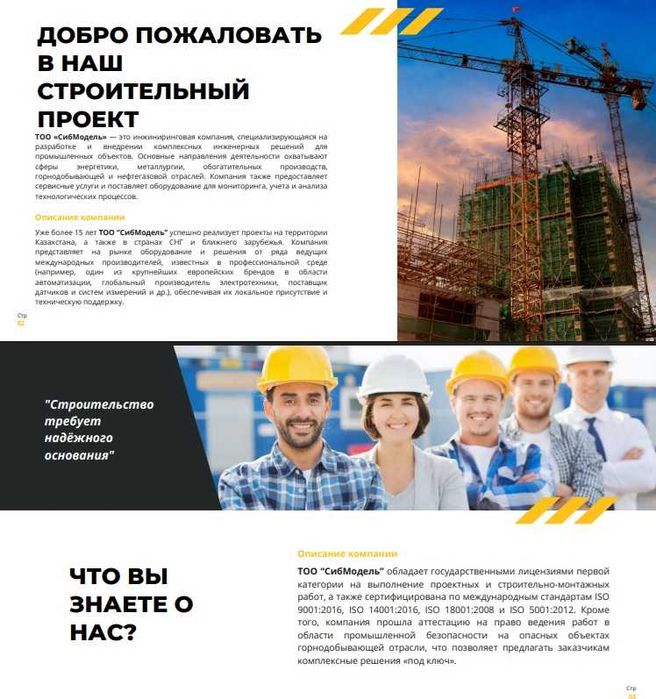 Продающие презентации для бизнеса